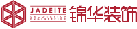 无锡锦华装饰网站模板及源代码下载