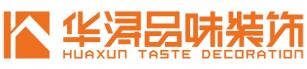 华浔品味装饰网站模板及源代码下载