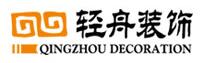 轻舟装饰网站模板及源代码下载