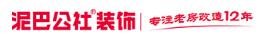 泥巴公社装饰网站模板及源代码下载