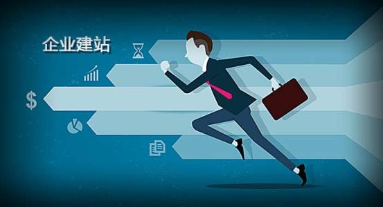 企业网站建设切勿选择便宜做网站，为什么这么说?