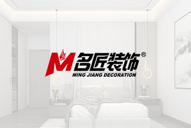 名匠装饰