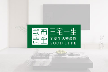 三宅一生装饰