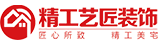 装修公司GEO网站案例：精工艺匠装饰