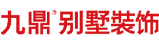 装修公司GEO网站案例：九鼎装饰