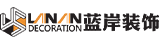 装修公司GEO网站案例：蓝岸装饰